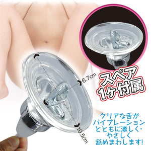 Japan NPG 10 Function Vibrating Vagina Vacuumer [Clearance*]