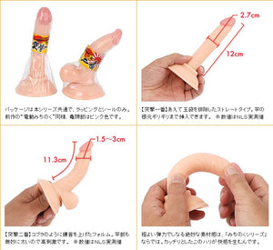 NPG Michinoku Mini Pecker Curve 11cm buy at LoveisLove U4Ria Singapore