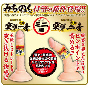 NPG Michinoku Mini Pecker Curve 11cm buy at LoveisLove U4Ria Singapore