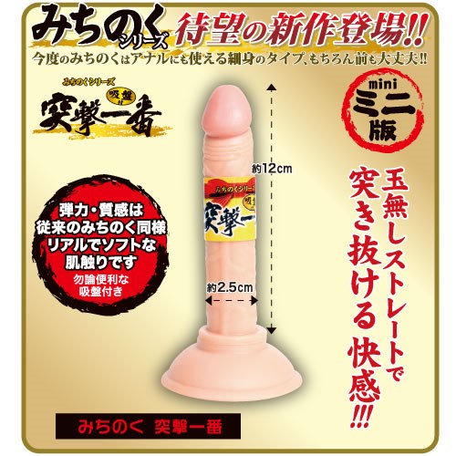 Japan NPG Michinoku Assault No. 1 Mini Pecker Straight 12cm