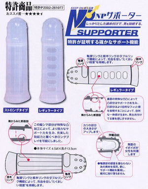 NP Supporter (Designed to Support Penis for Sexual Intercourse)(Japan Retail at JPY9000