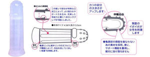 NP Supporter (Designed to Support Penis for Sexual Intercourse)(Last Piece)