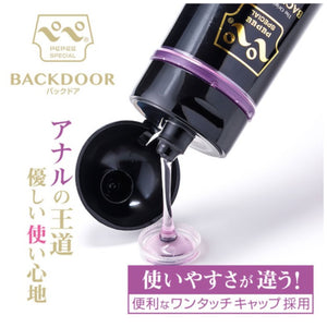 Pepee The Original Backdoor Advanced Lubricant 200 ML or 360 ML buy in Singapore LoveisLove U4ria