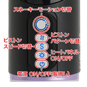 Japan-Toyz NOL Pistro Snaky Automatic Masturbator System