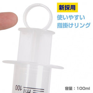 Rends Deluxe Plastic Syringe ( Just Sold )