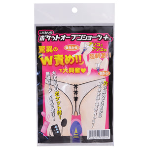 Rends Pocket Open Crotch Panty (Perfect Panty to Hold Remote Control Vibrators)