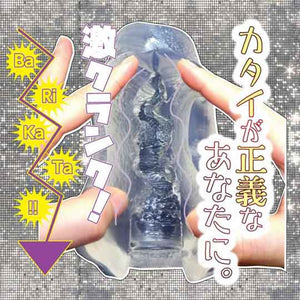 Ride Japan Bari Kata Crank Party Hard Edition Onahole 455g Buy in Singapore LoveisLove