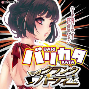 Ride Japan Bari Kata Crank Party Hard Edition Onahole 455g Buy in Singapore LoveisLove
