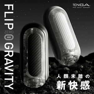 Tenga Flip Zero 0 Gravity White or Black Buy in Singapore LoveisLove U4Ria