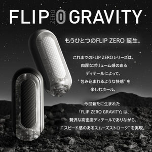 Tenga Flip Zero 0 Gravity White or Black Buy in Singapore LoveisLove U4Ria