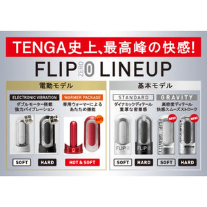 Tenga Flip Zero 0 Gravity White or Black Buy in Singapore LoveisLove U4Ria