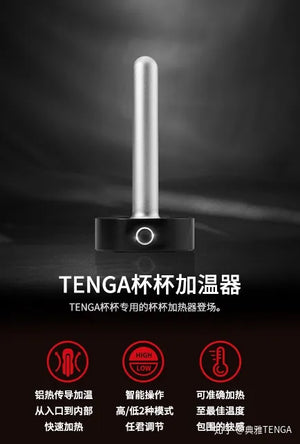 Tenga Cup Warmer