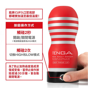 Tenga Cup Warmer Buy in Singapore LoveisLove U4Ria 