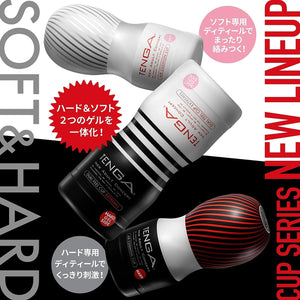 Tenga Dual Feel Cup Extreme (New Line Up Cup Series on Aug 2022) love is love buy sex toys in singapore u4ria loveislove