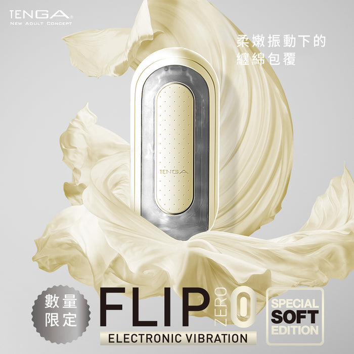 Tenga Flip Zero 0 Electronic Vibration EV White Special Soft Edition