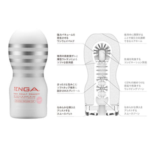 Tenga New Original Vacuum (Deep Throat) Cup (New Generation)