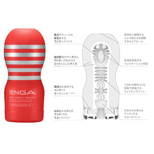 Tenga New Original Vacuum (Deep Throat) Cup (New Generation)