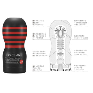 Tenga New Original Vacuum (Deep Throat) Cup (New Generation)