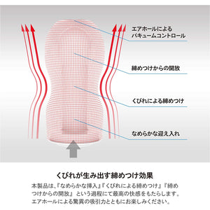 Tenga New Original Vacuum (Deep Throat) Cup (New Generation)