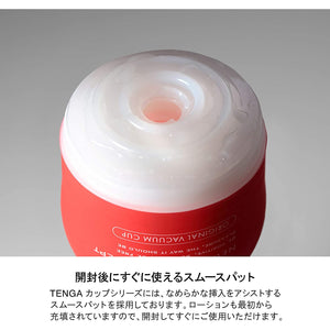 Tenga New Original Vacuum Deep Throat Cup Soft or Regular or Hard (New Generation)