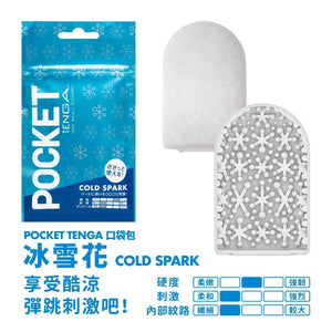 Tenga Pocket Cool Edition (Light Blue) Block Edge or Cold Spark