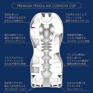Tenga Premium Air Cushion Cup buy in Singapore LoveisLove U4ria