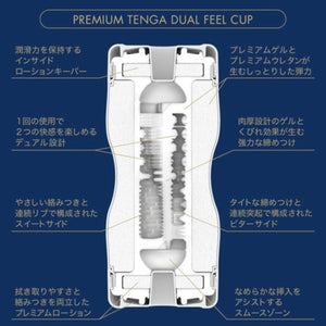 Tenga Premium Dual Feel Cup (New 15th Anniversary Series on Jul 21) buy in Singapore LoveisLove U4ria