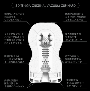 Tenga SD Original Vacuum Cup Soft or Regular or Hard (New Generation 2022 Edition) Buy in Singapore LoveisLove U4Ria