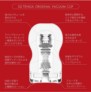 Tenga SD Original Vacuum Cup Soft or Regular or Hard (New Generation 2022 Edition) Buy in Singapore LoveisLove U4Ria