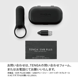 Tenga Smart Vibe Ring SVR Plus Black Buy in Singapore LoveisLove U4Ria 