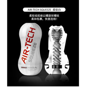 Tenga Air-Tech Squeeze Reusable Vacuum Cup Buy in Singapore LoveisLove U4ria 