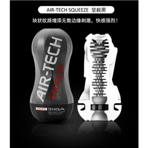 Tenga Air-Tech Squeeze Reusable Vacuum Cup Buy in Singapore LoveisLove U4ria 