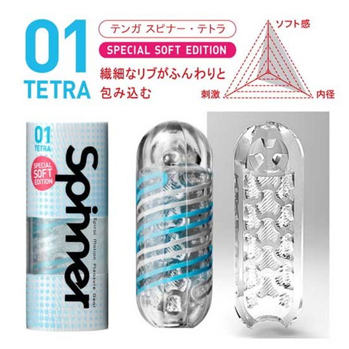 Tenga Spinner New Special Soft Edition (Just Sold - Last Piece in 01 Tetra)