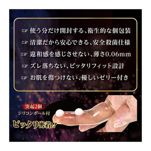 Japan Kiss Me Love Finger Skin DX - Finger Sleeves G-2 or G-3 Buy in Singapore LoveisLove U4Ria