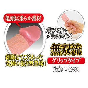 Japan Chingo Musashi Grip Type Dildo Dildo - Realistic Dildos NPG 