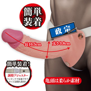 Japan Hollow Strap-On Dildo Benkei Or Musashi or Ushiwakamaru or Masamune or Jubee Strap-Ons & Harnesses - Hollow Strap-Ons NPG 