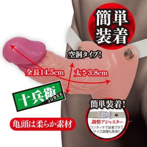 Japan Hollow Strap-On Dildo Benkei Or Musashi or Ushiwakamaru or Masamune or Jubee Strap-Ons & Harnesses - Hollow Strap-Ons NPG 