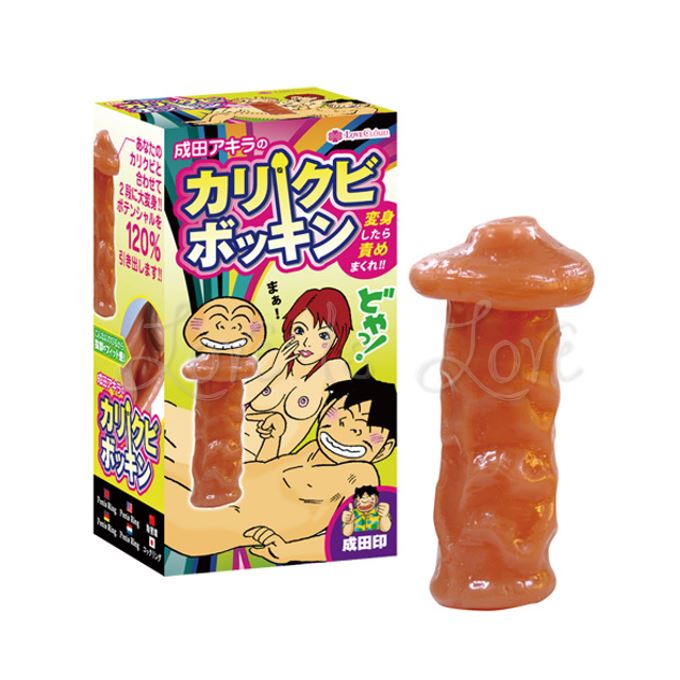 Japan Kiss Me Love Akira Narita Karikubi Bokkin Uncircumcised Penis Sleeve