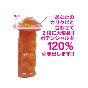 Japan Kiss Me Love Akira Narita Karikubi Bokkin Uncircumcised Penis Sleeve For Him - Penis Sheath/Sleeve Tokyowins 