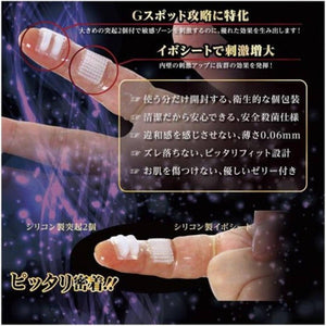 Japan Kiss Me Love Finger Skin DX - Finger Sleeves G-2 or G-3 Buy in Singapore LoveisLove U4Ria