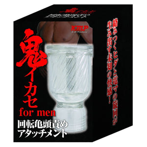 Japan KMP AV Wand II Sleeve for Men Rotating Glans Head Attachment Vibrators - Wands & Attachments KMP 