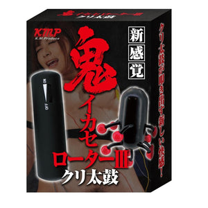 Japan KMP Premium Quality 360 degrees Rotor III Vibrators - Bullet & Egg KMP 