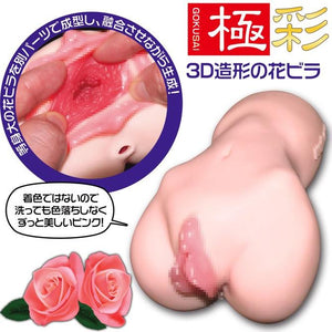 Japan Magic Eyes La Vie En Roses (Original or Soft or Crystal Hard) 700 G Buy in Singapore LoveisLove