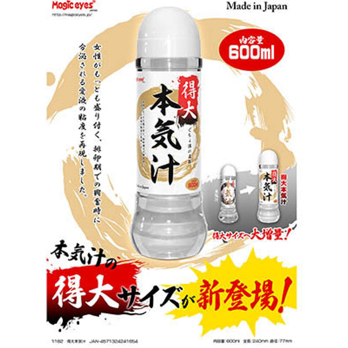 Japan Magic Eyes Lotion Thick Lubricant 600 ML
