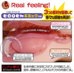 Japan Magic Eyes Mouth of Truth Blow Job Onahole (Newly Replenished) Male Masturbators - Blowjob Toys Magic Eyes 