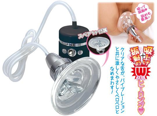 Japan NPG 10 Function Vibrating Vagina Vacuumer [Clearance*]