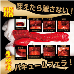 Japan NPG Mizuno Asahi Awesome Tongue Blowjob Onahole 460 G Male Masturbators - Blowjob Toys NPG 