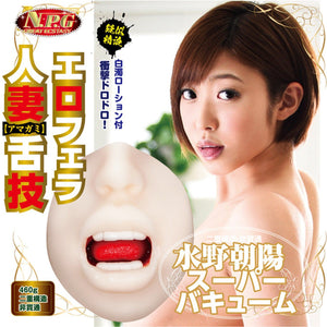 Japan NPG Mizuno Asahi Awesome Tongue Blowjob Onahole 460 G Male Masturbators - Blowjob Toys NPG 