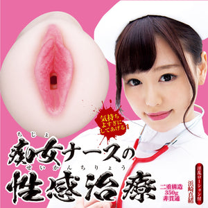 Japan NPG Sexual Treatment of Slutty Nurse Hamasaki Mao Onahole Male Masturbators - Japan AV Stars NPG 