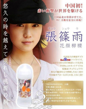 Japan NPG Zhang Xiao Yu Love Scented Lotion 200 ml (Newly Replenished on Feb 19) Jap Lubes & Scented Lotions NPG 